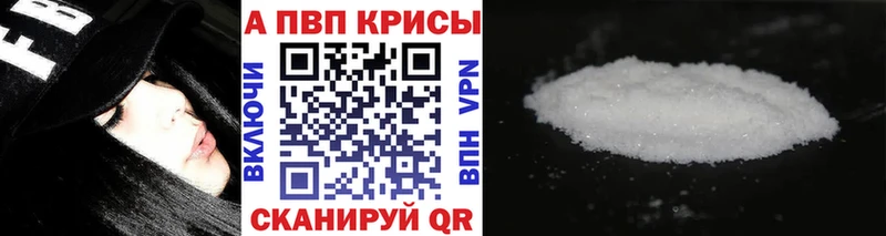 купить закладку  Орск  Альфа ПВП крисы CK 