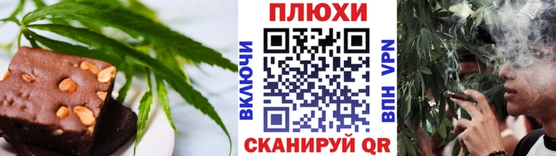 Еда ТГК марихуана  Орск 
