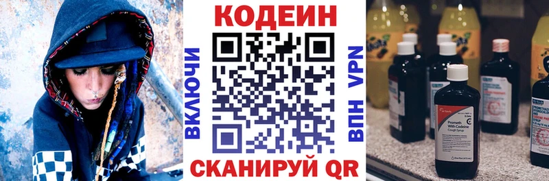 kraken как войти купить сайты Орск Кодеиновый сироп Lean Purple Drank