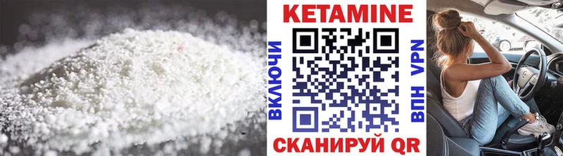 КЕТАМИН ketamine  Орск 