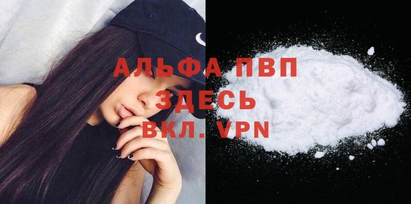 альфа пвп VHQ Абаза