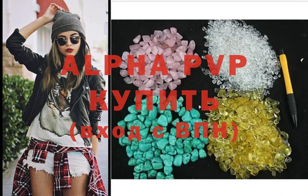 ALPHA PVP Абдулино
