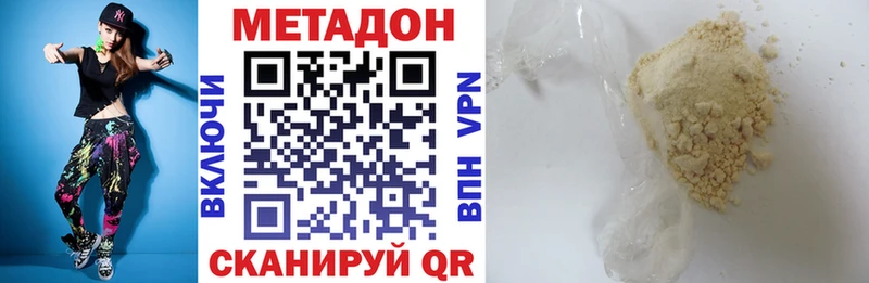 купить   Орск  Метадон белоснежный 